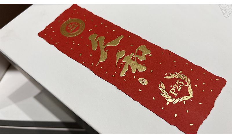 久和原漿